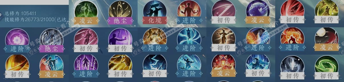 NSH314476逆水寒手游账号详情图12 NSH314476逆水寒手游账号详情图12