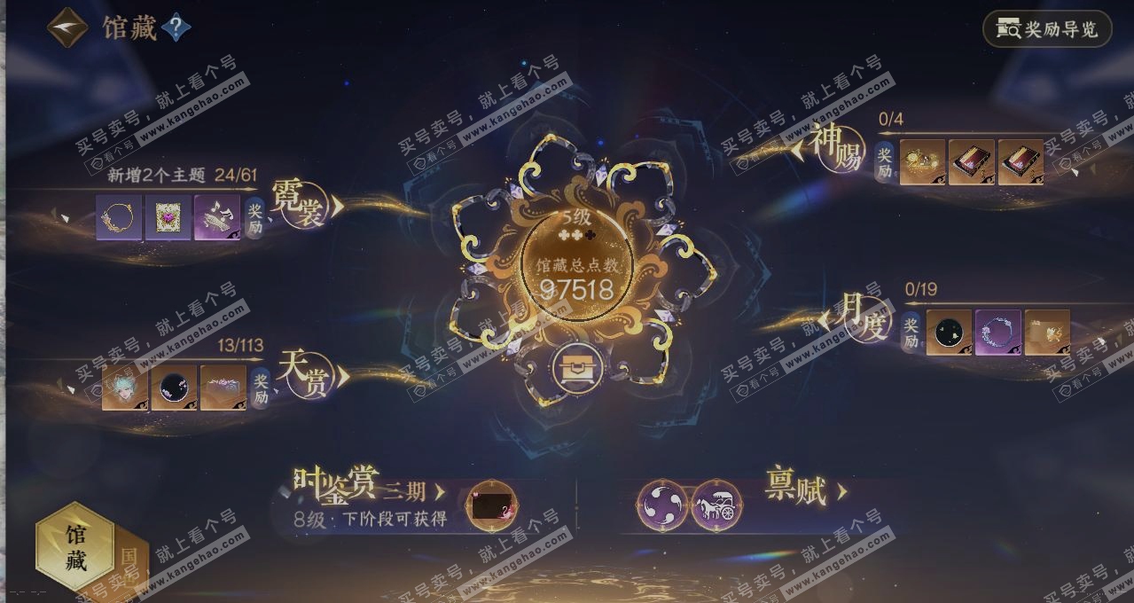NSH314476逆水寒手游账号详情图7 NSH314476逆水寒手游账号详情图7