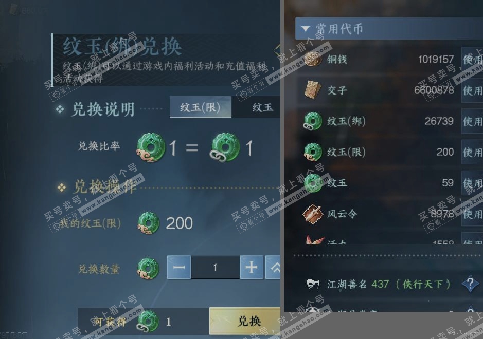 NSH314476逆水寒手游账号详情图23 NSH314476逆水寒手游账号详情图23