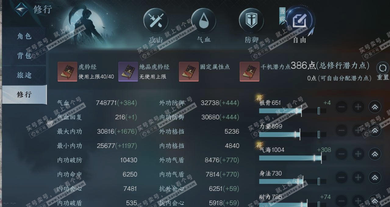 NSH314476逆水寒手游账号详情图26 NSH314476逆水寒手游账号详情图26