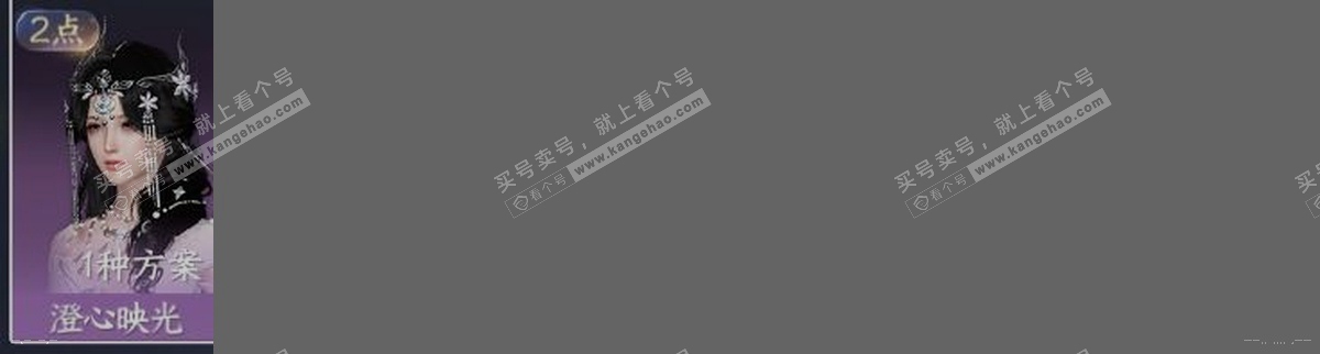 NSH314476逆水寒手游账号详情图33 NSH314476逆水寒手游账号详情图33