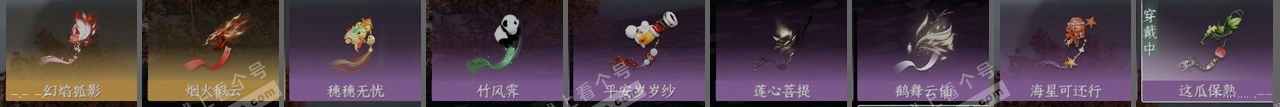 NSH314476逆水寒手游账号详情图25 NSH314476逆水寒手游账号详情图25