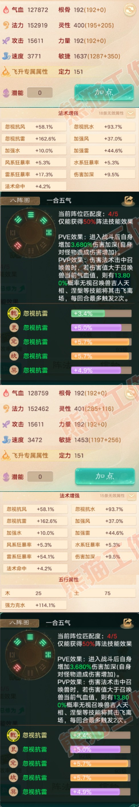 A2041大话西游账号详情图2