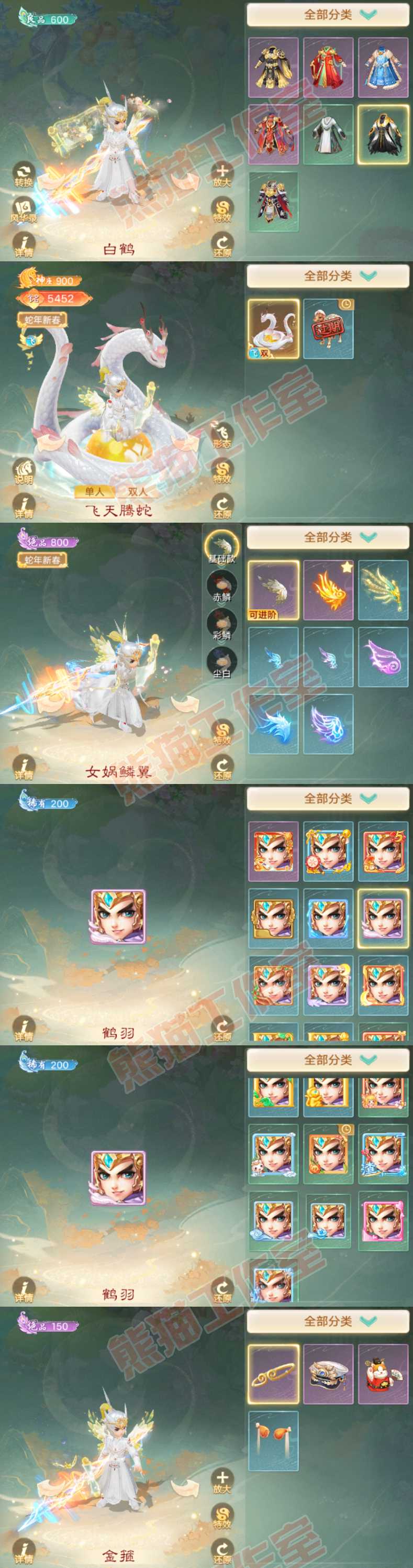 A2041大话西游账号详情图10