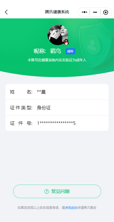 LOL37099英雄联盟账号详情图5