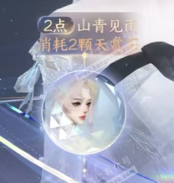 NSH314481逆水寒手游账号详情图3 NSH314481逆水寒手游账号详情图3