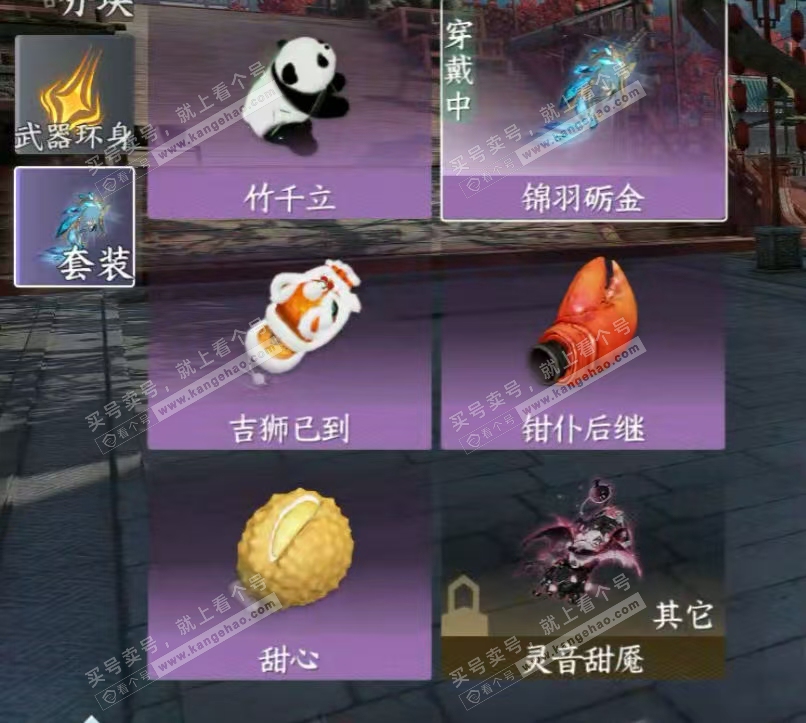 NSH314481逆水寒手游账号详情图11 NSH314481逆水寒手游账号详情图11