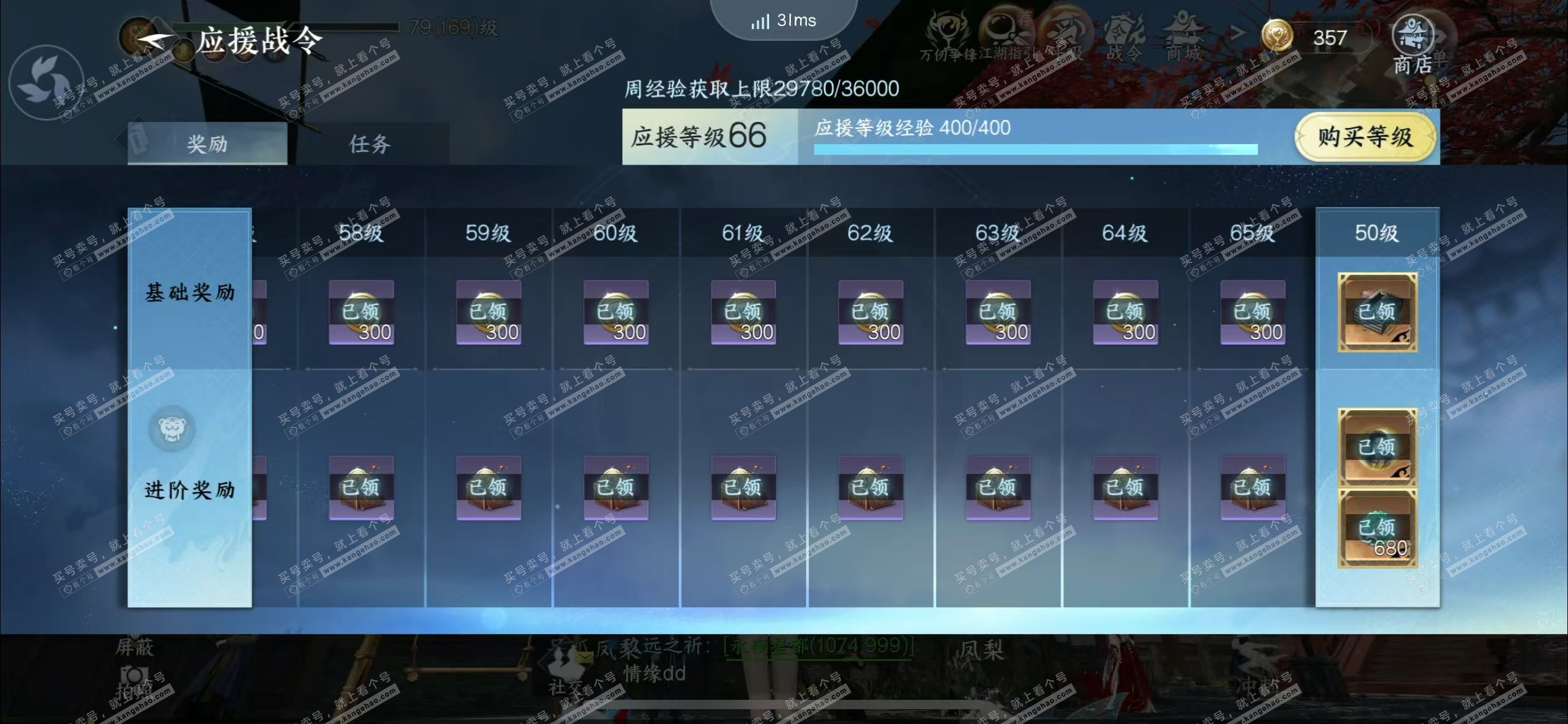 NSH314481逆水寒手游账号详情图30 NSH314481逆水寒手游账号详情图30