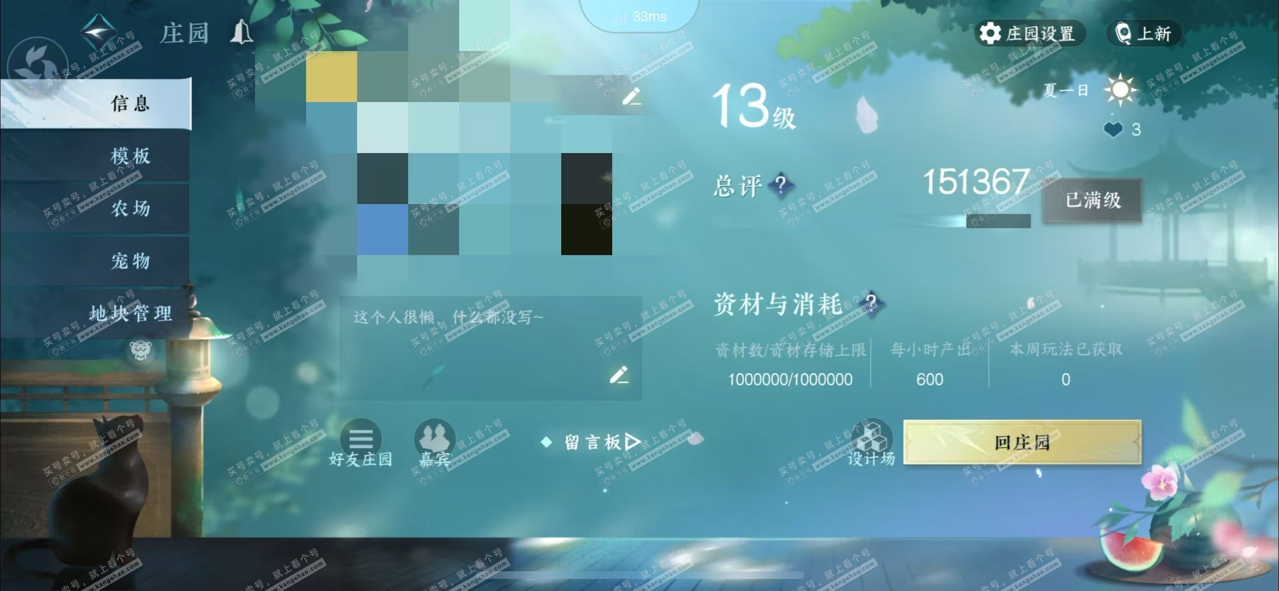 NSH314481逆水寒手游账号详情图32 NSH314481逆水寒手游账号详情图32