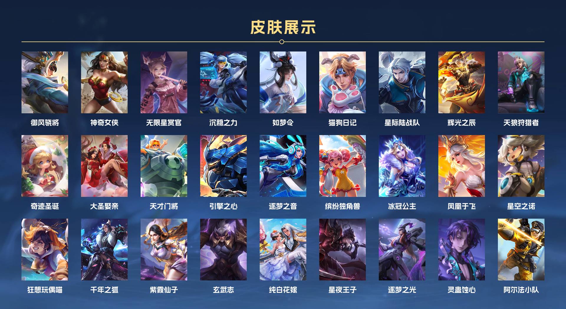 WZ3163238王者荣耀账号详情图7 WZ3163238王者荣耀账号详情图7