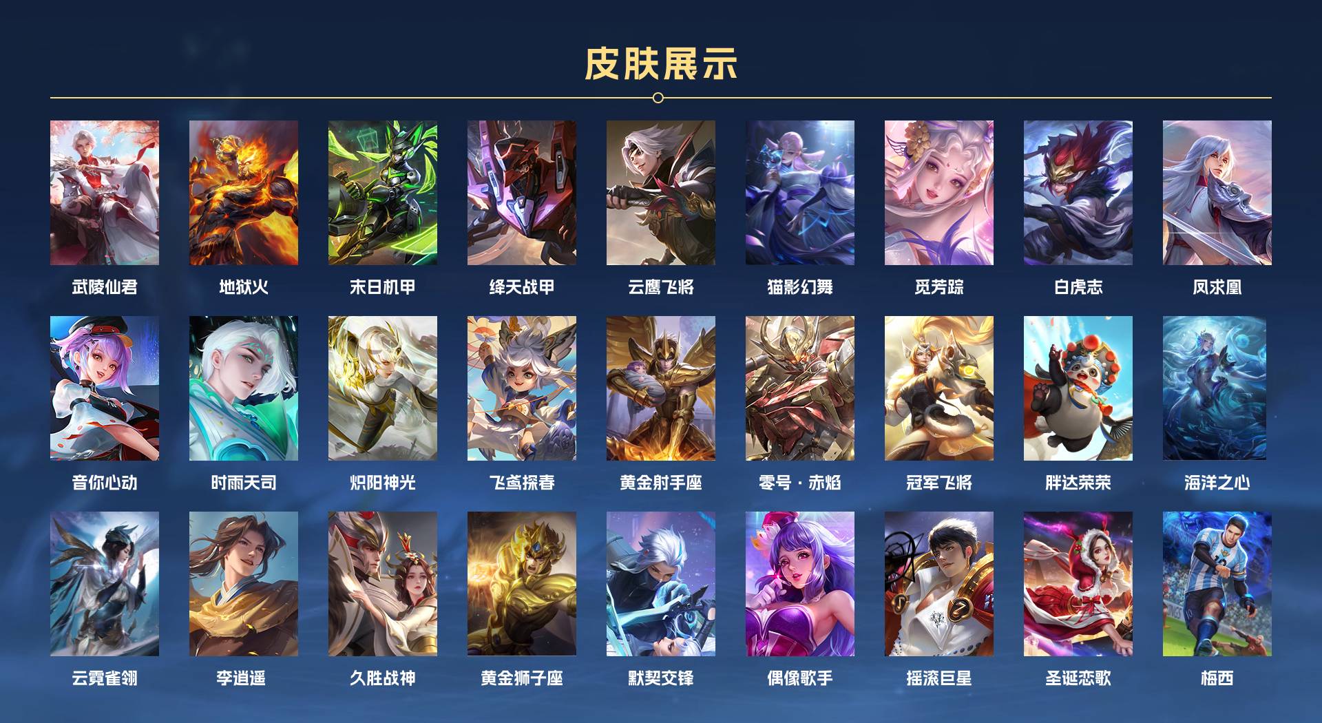 WZ3163238王者荣耀账号详情图2 WZ3163238王者荣耀账号详情图2