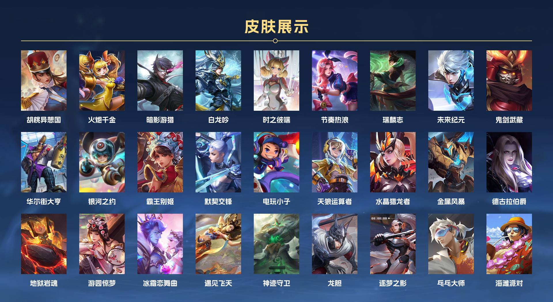 WZ3163238王者荣耀账号详情图4 WZ3163238王者荣耀账号详情图4
