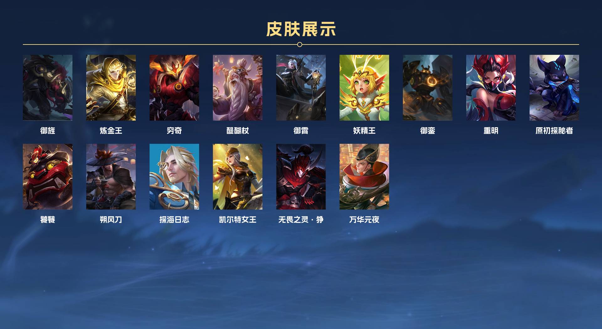 WZ3163238王者荣耀账号详情图11 WZ3163238王者荣耀账号详情图11
