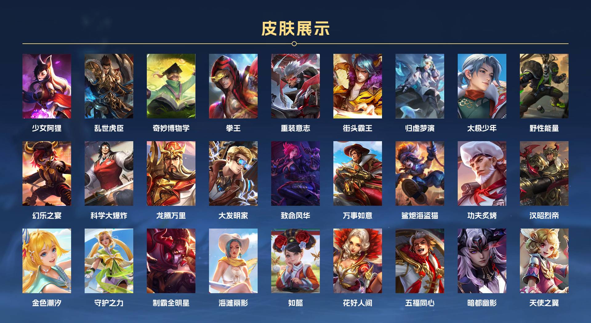 WZ3163238王者荣耀账号详情图9 WZ3163238王者荣耀账号详情图9