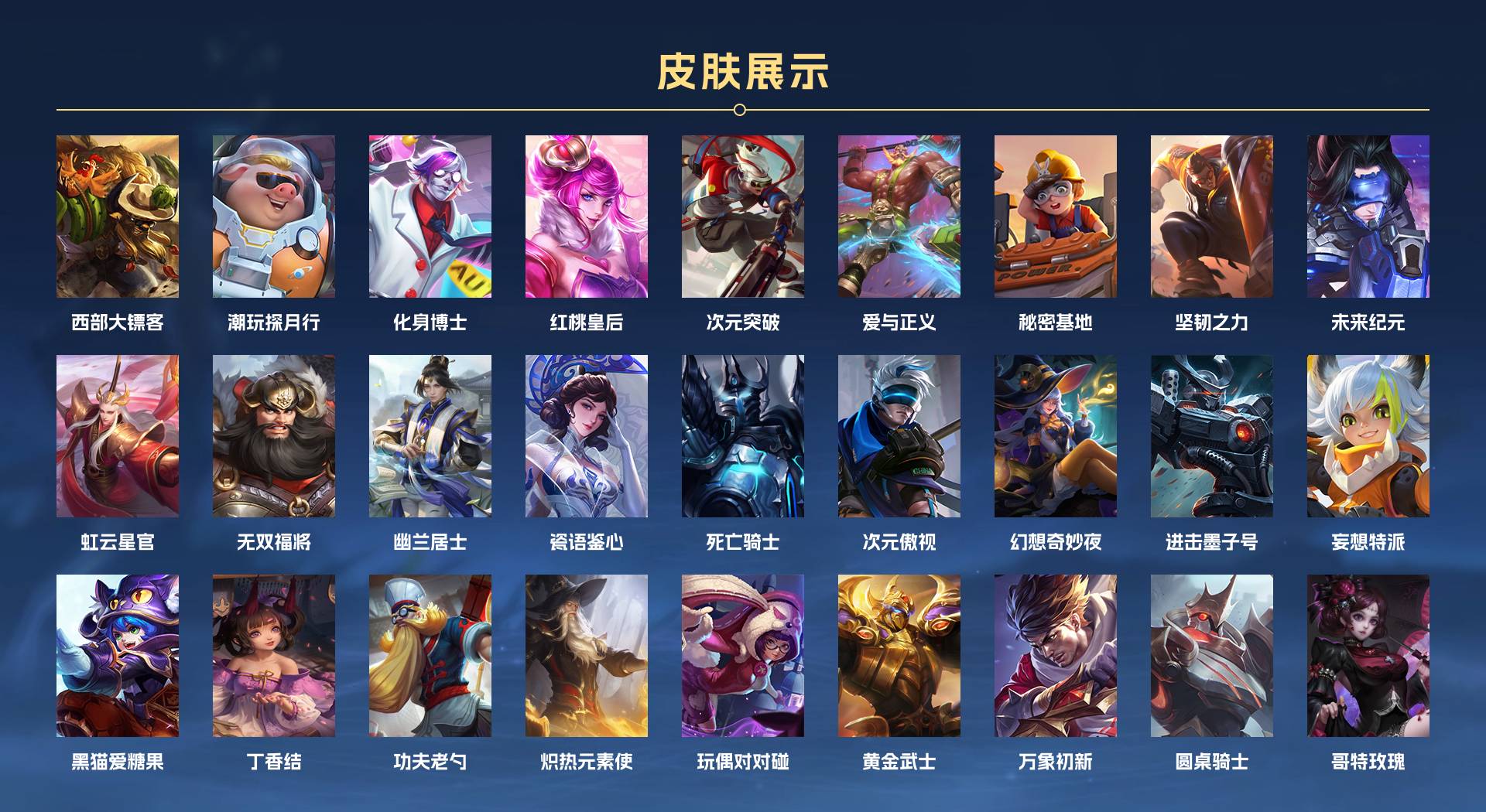 WZ3163238王者荣耀账号详情图8 WZ3163238王者荣耀账号详情图8