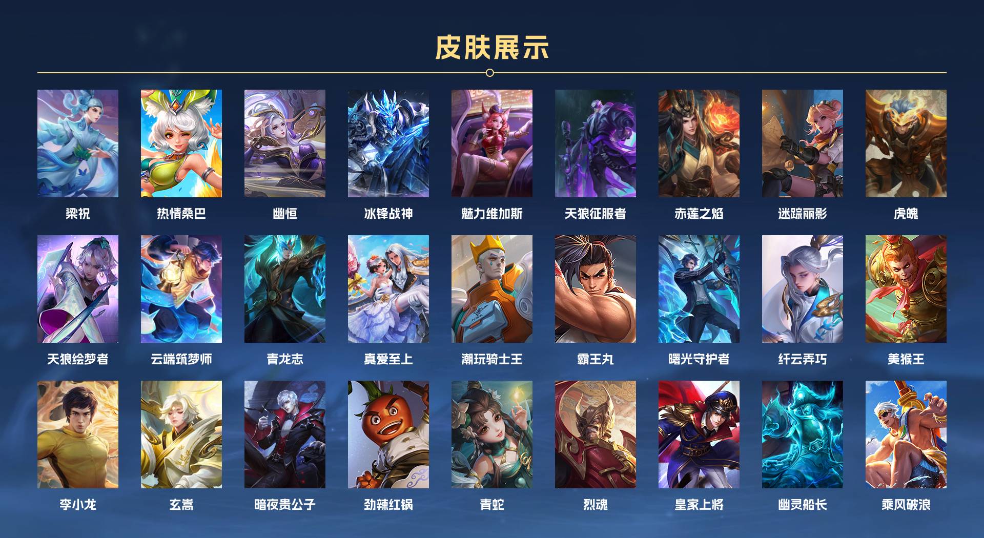 WZ3163238王者荣耀账号详情图5 WZ3163238王者荣耀账号详情图5