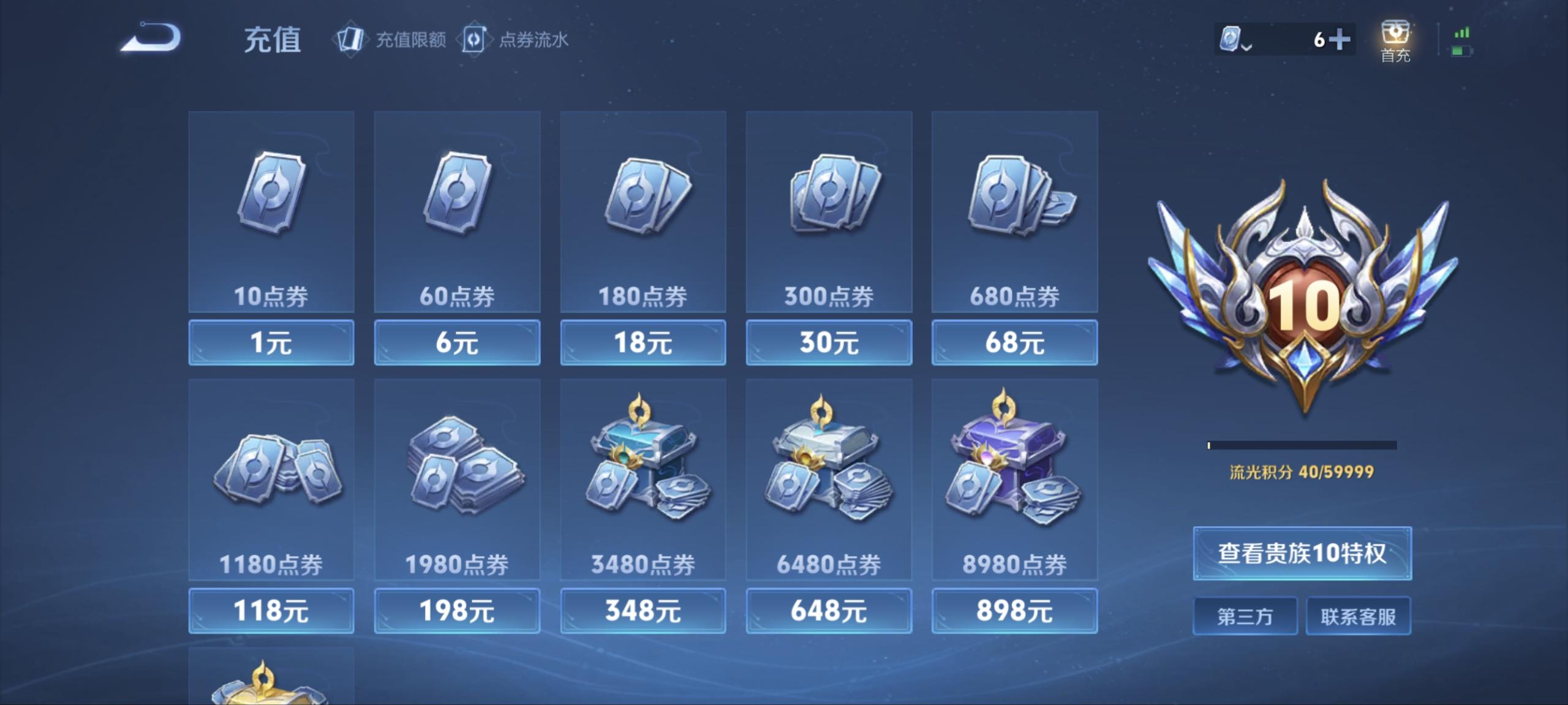 WZ3163238王者荣耀账号详情图13 WZ3163238王者荣耀账号详情图13