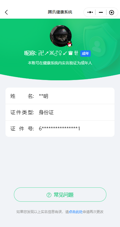 WZ3163238王者荣耀账号详情图16 WZ3163238王者荣耀账号详情图16