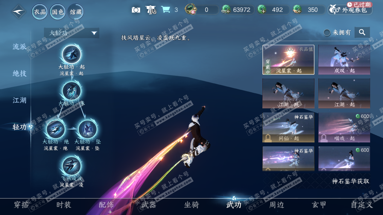 NSH314482逆水寒手游账号详情图34 NSH314482逆水寒手游账号详情图34