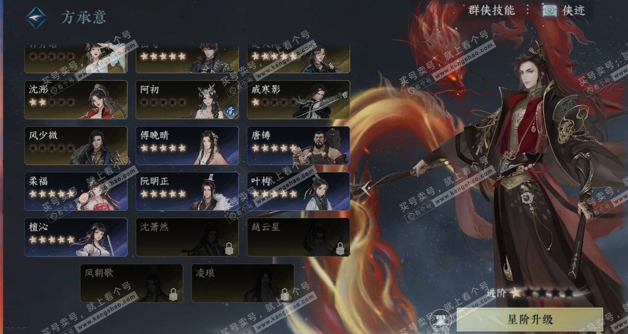 NSH314484逆水寒手游账号详情图17 NSH314484逆水寒手游账号详情图17