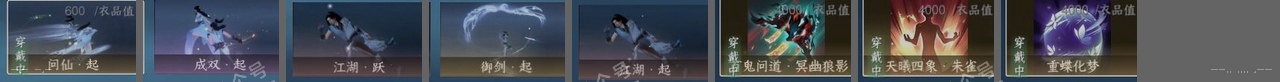 NSH314484逆水寒手游账号详情图24 NSH314484逆水寒手游账号详情图24