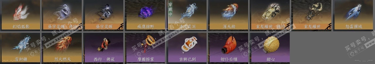 NSH314484逆水寒手游账号详情图25 NSH314484逆水寒手游账号详情图25