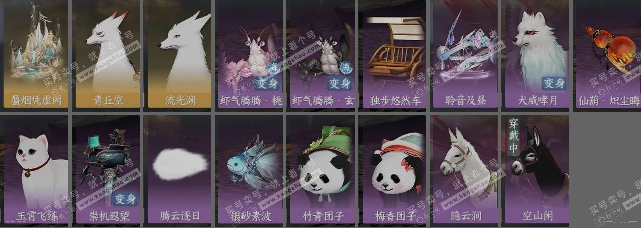 NSH314484逆水寒手游账号详情图34 NSH314484逆水寒手游账号详情图34