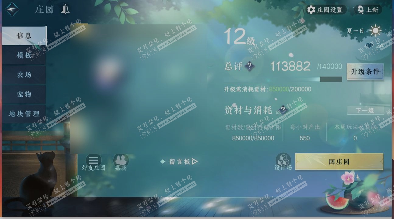 NSH314484逆水寒手游账号详情图29 NSH314484逆水寒手游账号详情图29