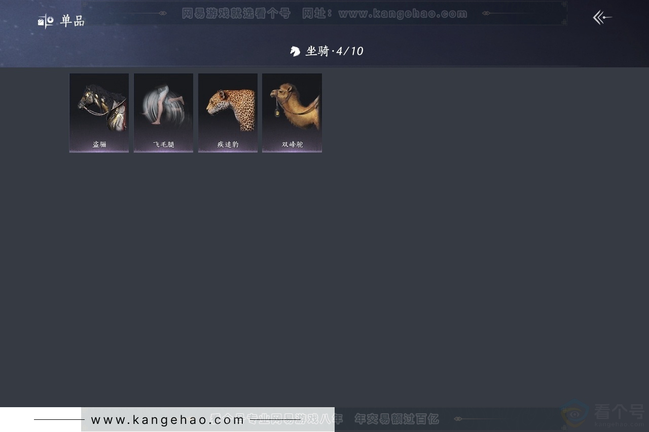 YYS30741燕云十六声账号详情图4 YYS30741燕云十六声账号详情图4
