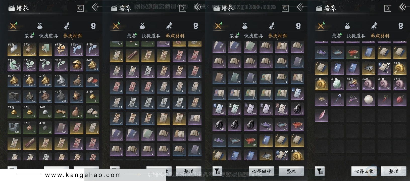 YYS30741燕云十六声账号详情图12 YYS30741燕云十六声账号详情图12