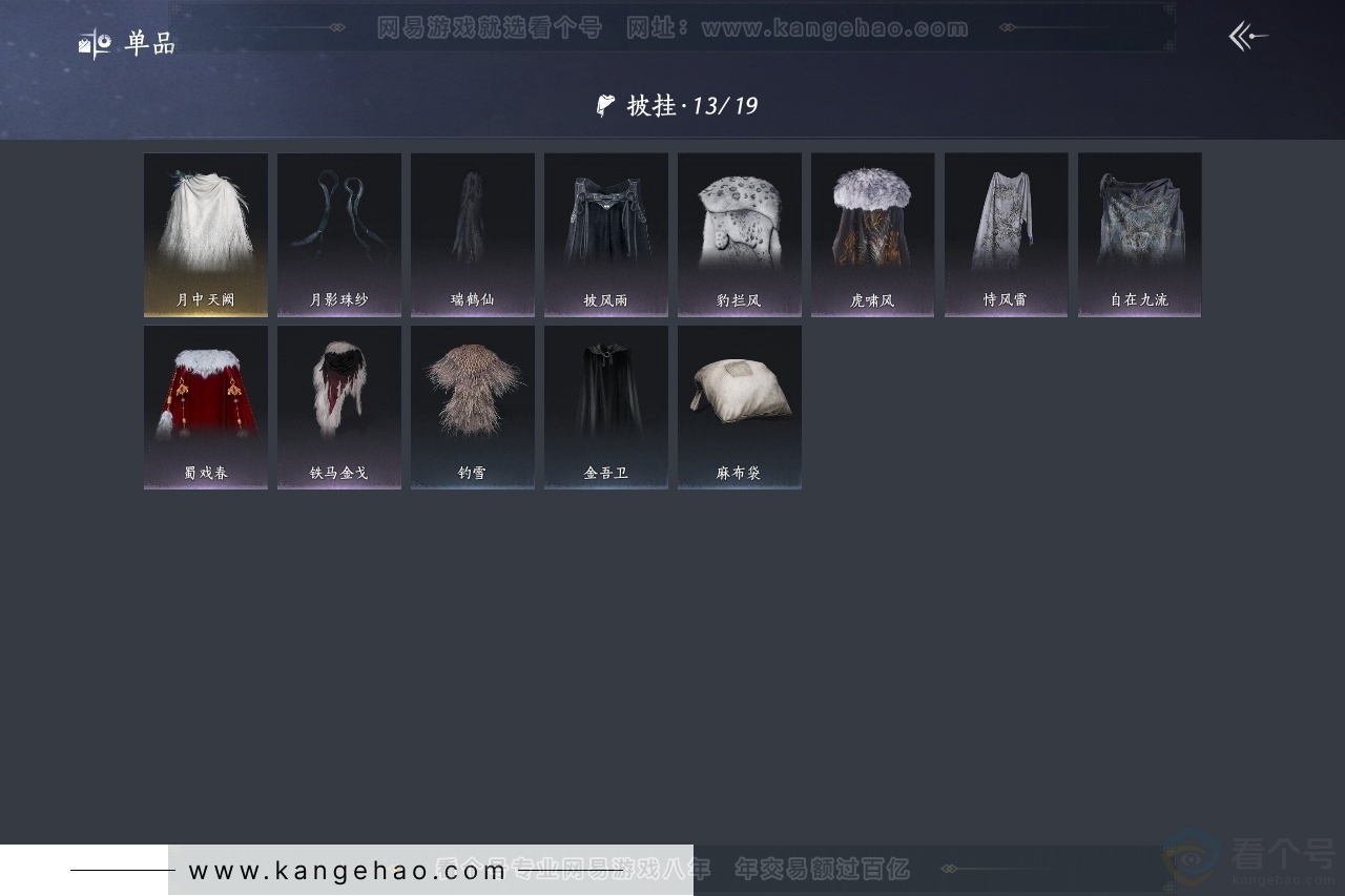 YYS30741燕云十六声账号详情图8 YYS30741燕云十六声账号详情图8