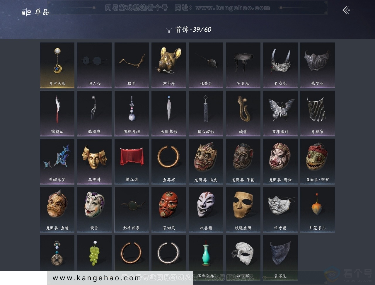 YYS30741燕云十六声账号详情图11 YYS30741燕云十六声账号详情图11