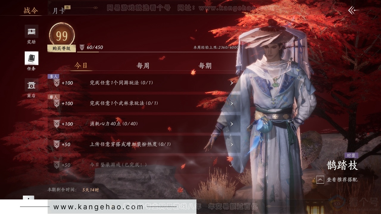 YYS30741燕云十六声账号详情图19 YYS30741燕云十六声账号详情图19