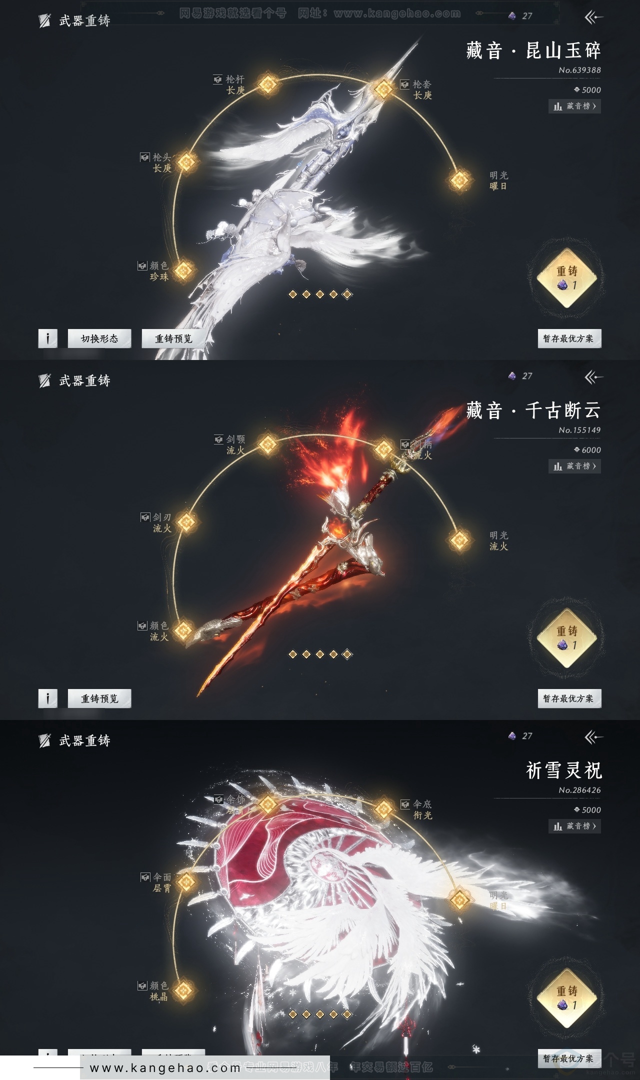 YYS30741燕云十六声账号详情图17 YYS30741燕云十六声账号详情图17