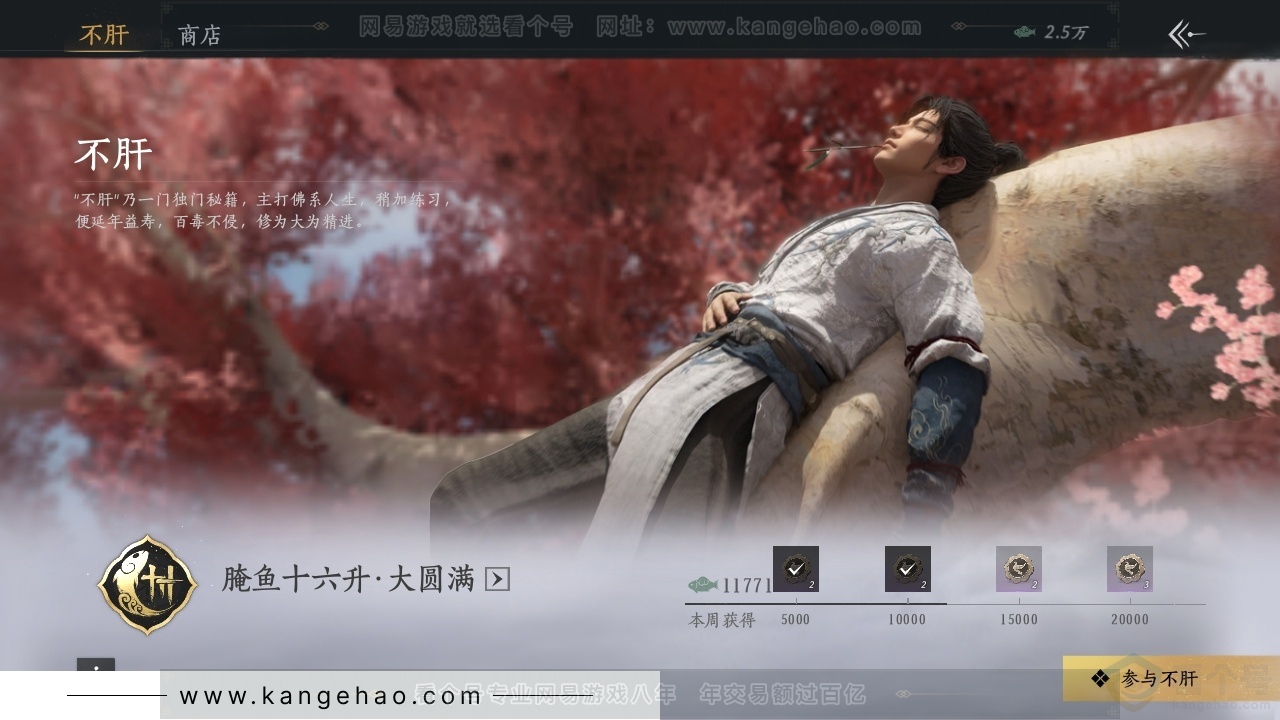 YYS30741燕云十六声账号详情图21 YYS30741燕云十六声账号详情图21