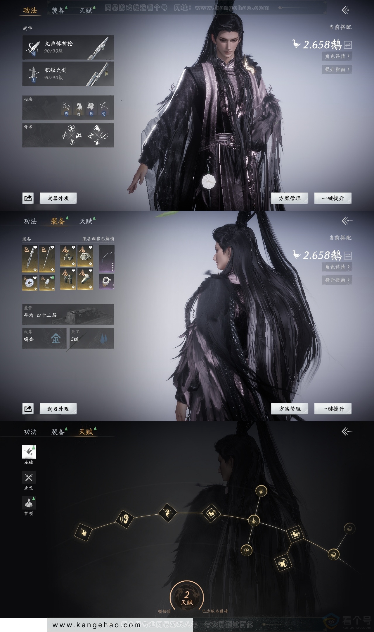 YYS30741燕云十六声账号详情图18 YYS30741燕云十六声账号详情图18