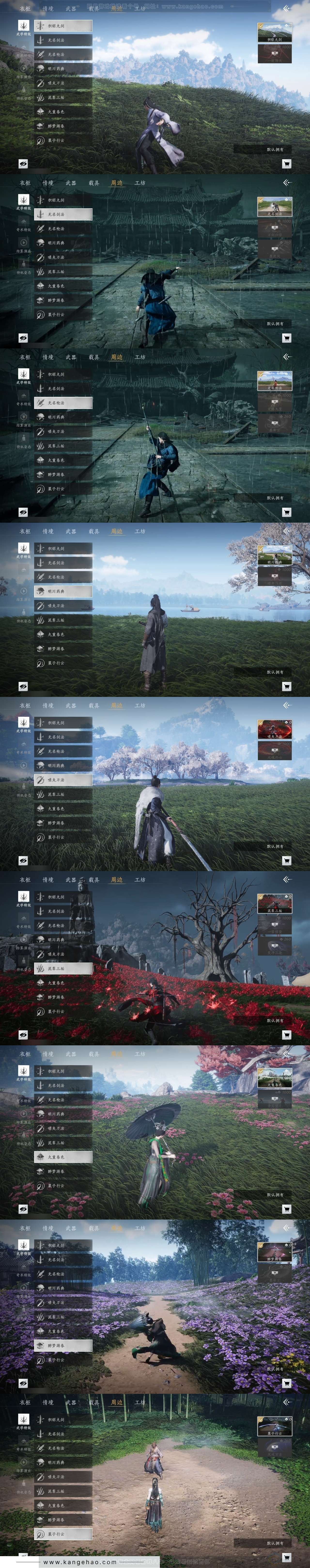 YYS30741燕云十六声账号详情图5 YYS30741燕云十六声账号详情图5