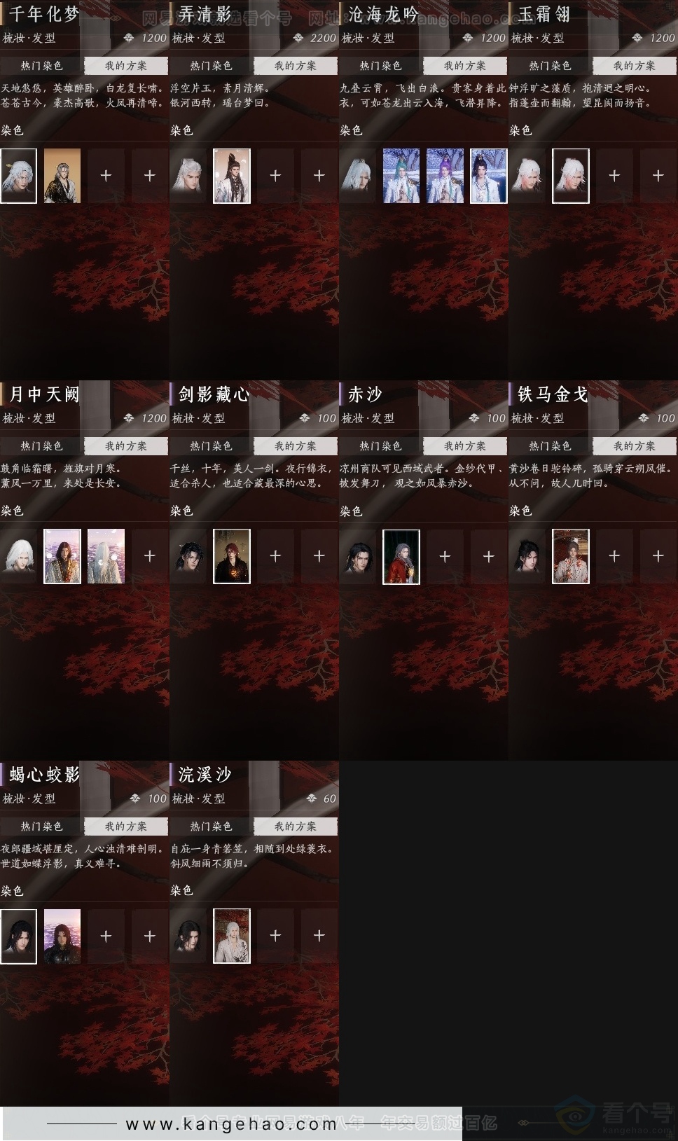 YYS30741燕云十六声账号详情图23 YYS30741燕云十六声账号详情图23