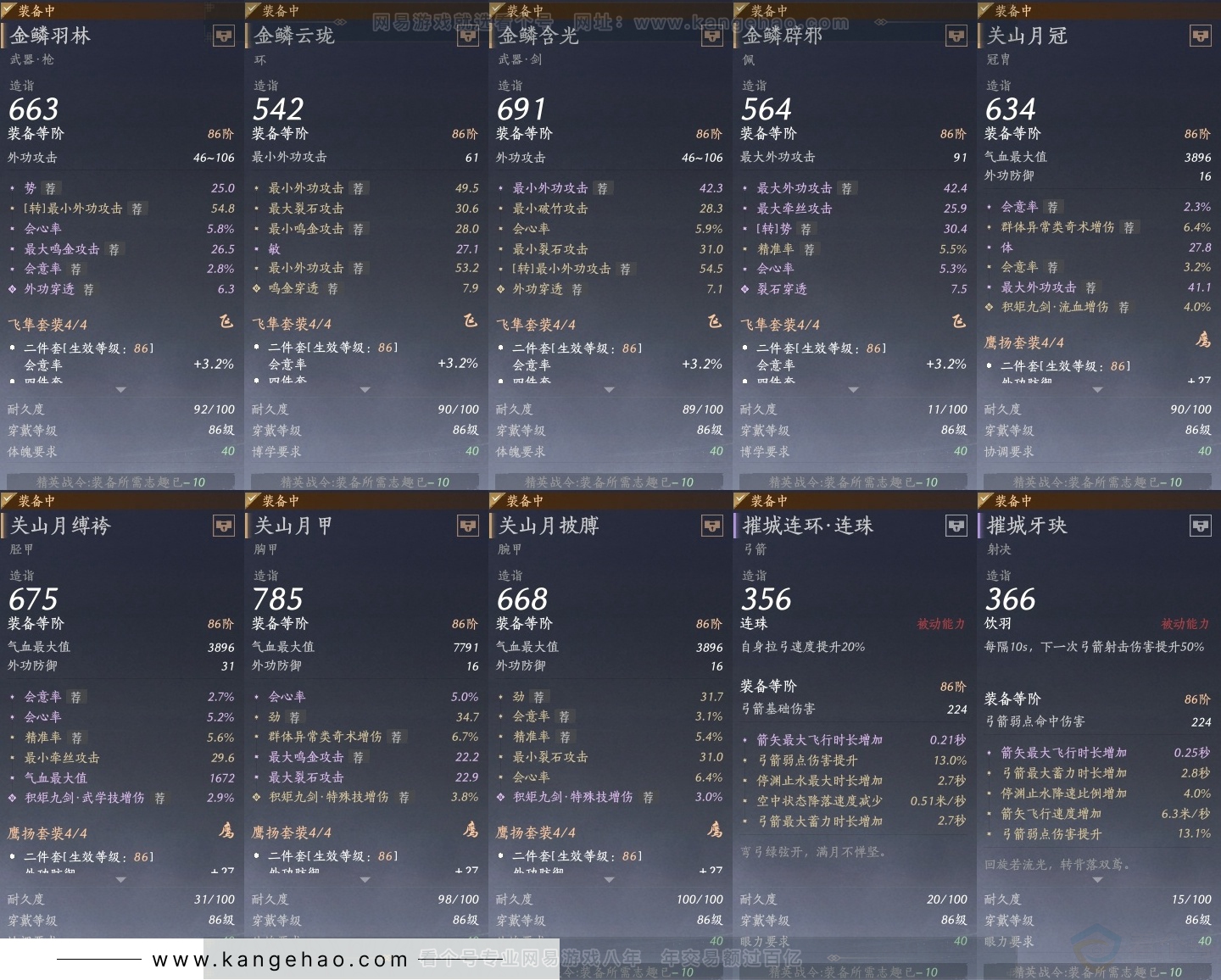YYS30741燕云十六声账号详情图28 YYS30741燕云十六声账号详情图28