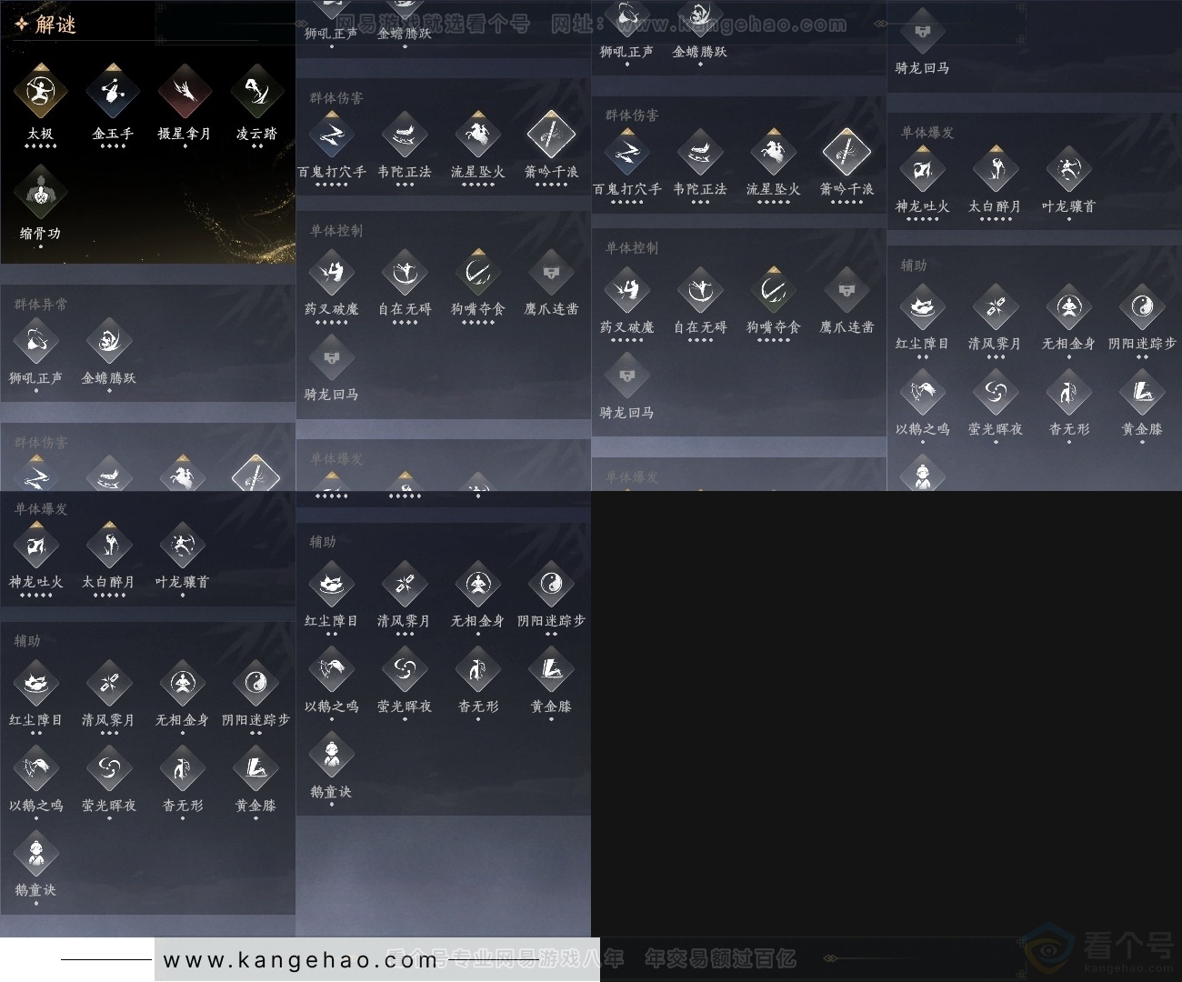 YYS30741燕云十六声账号详情图29 YYS30741燕云十六声账号详情图29