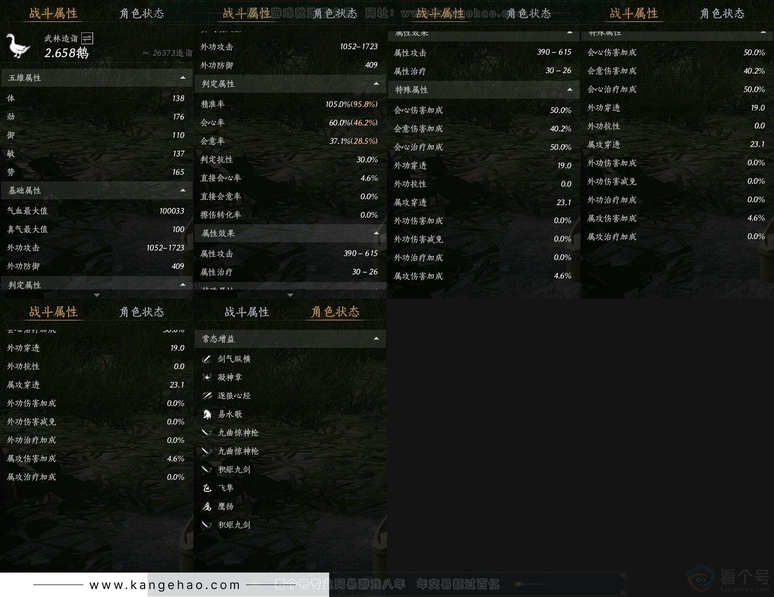 YYS30741燕云十六声账号详情图25 YYS30741燕云十六声账号详情图25