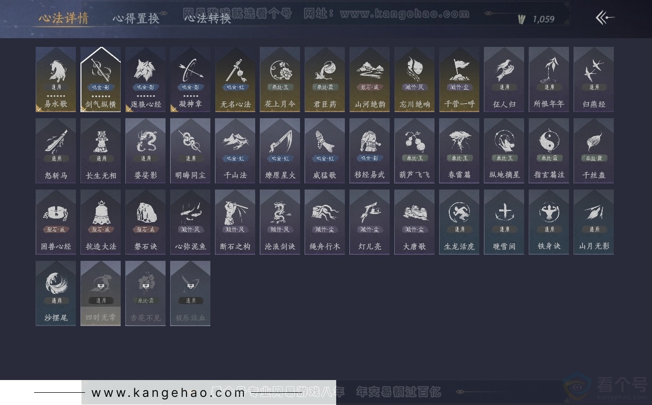YYS30741燕云十六声账号详情图27 YYS30741燕云十六声账号详情图27
