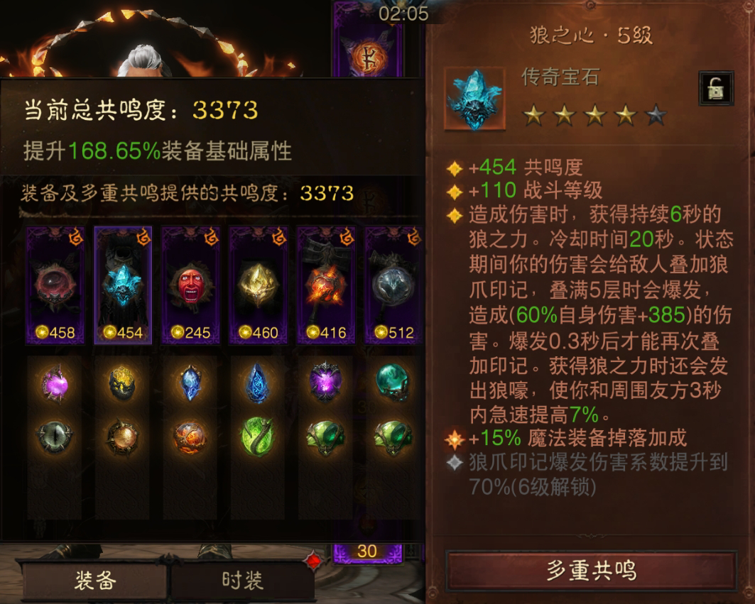 AH22674暗黑不朽账号详情图4 AH22674暗黑不朽账号详情图4