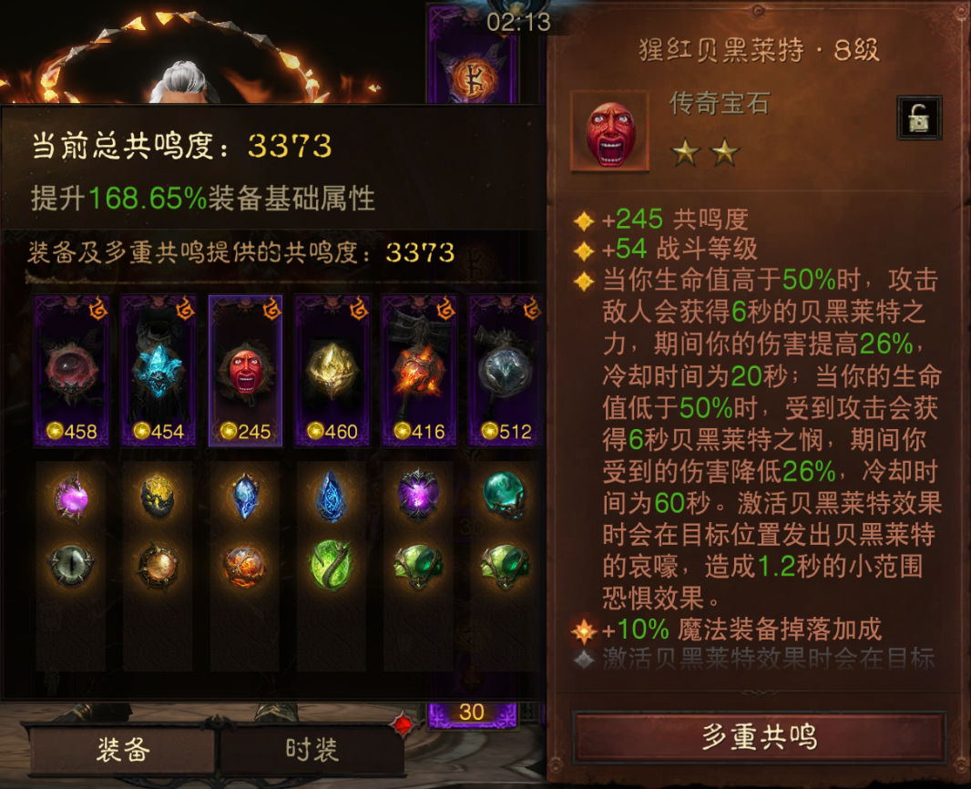 AH22674暗黑不朽账号详情图5 AH22674暗黑不朽账号详情图5