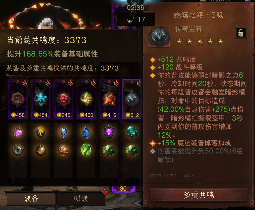 AH22674暗黑不朽账号详情图8 AH22674暗黑不朽账号详情图8