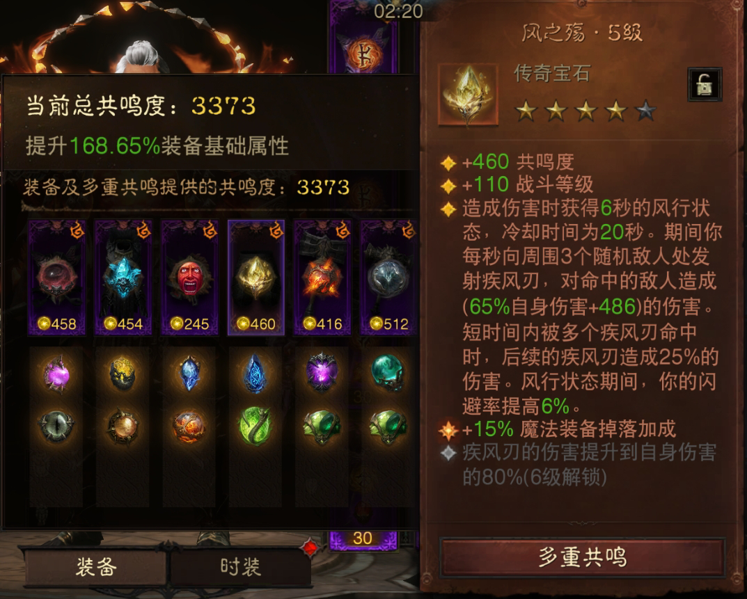AH22674暗黑不朽账号详情图6 AH22674暗黑不朽账号详情图6