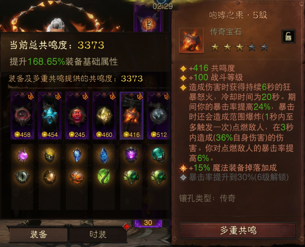 AH22674暗黑不朽账号详情图7 AH22674暗黑不朽账号详情图7