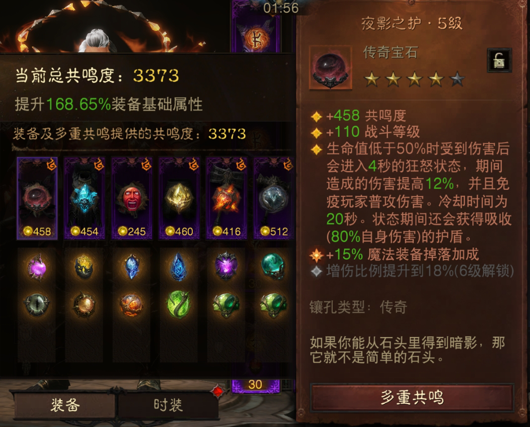 AH22674暗黑不朽账号详情图3 AH22674暗黑不朽账号详情图3