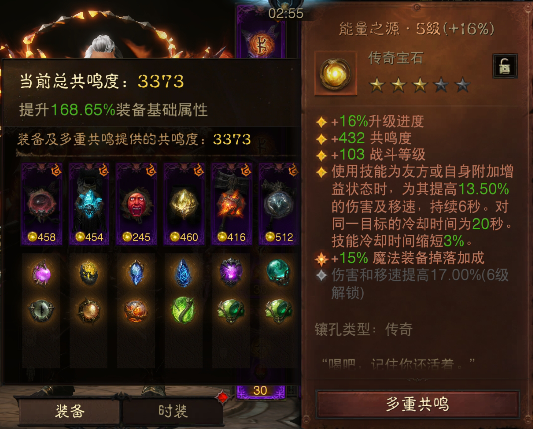 AH22674暗黑不朽账号详情图10 AH22674暗黑不朽账号详情图10