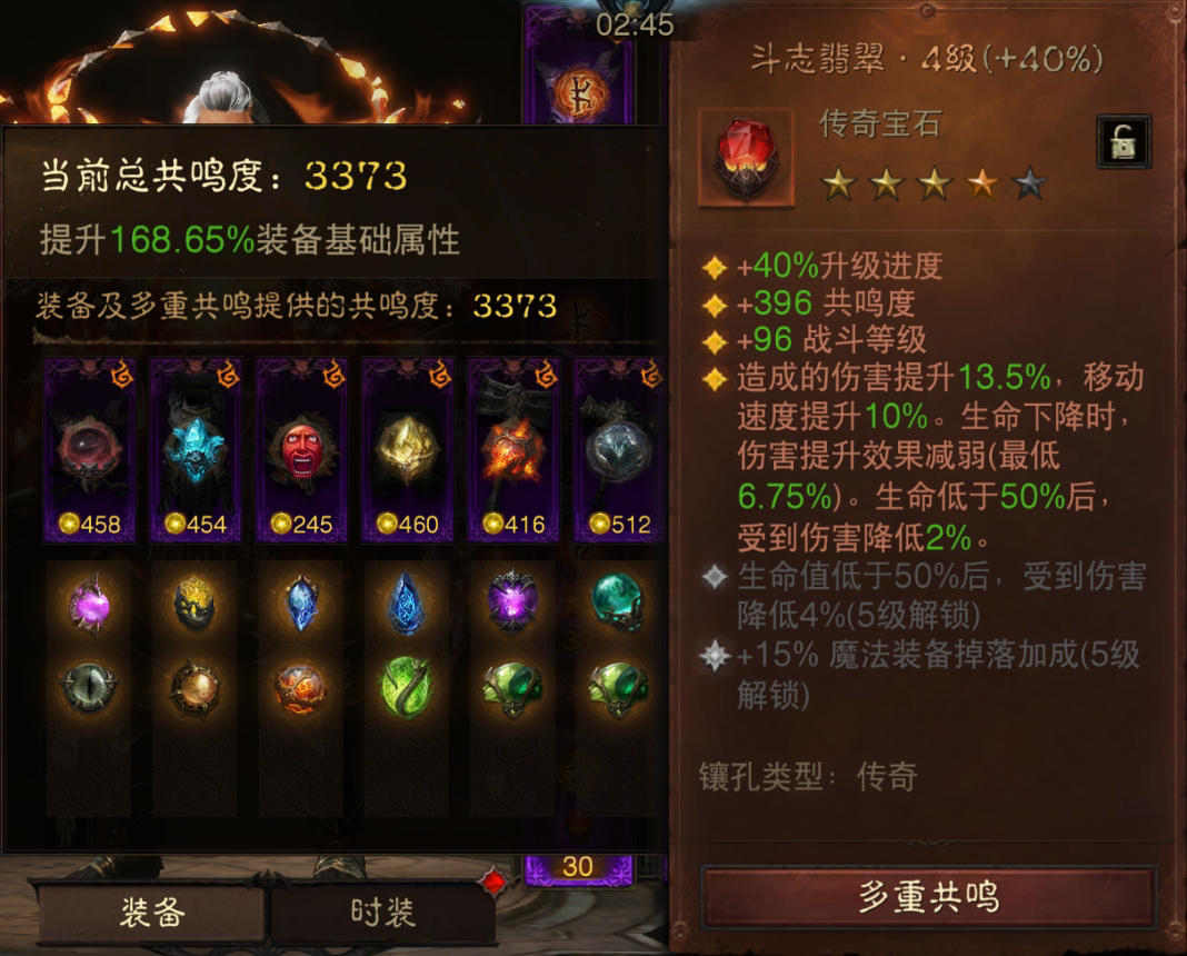 AH22674暗黑不朽账号详情图9 AH22674暗黑不朽账号详情图9
